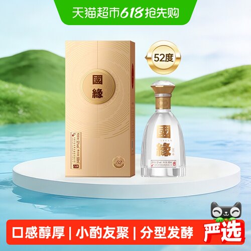 今世缘国缘对开52度醇厚500ml