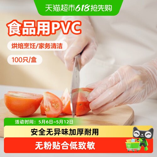 稳健食品级一次性PVC丁腈手套