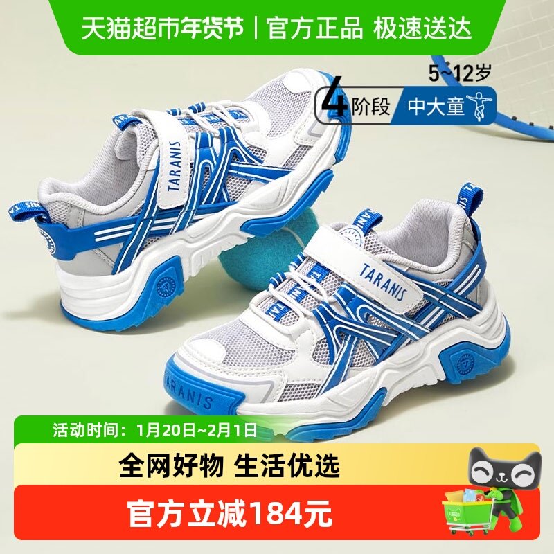 泰兰尼斯kids中大童春季新款运动鞋儿童软底户外鞋休闲跑步鞋,童鞋/婴儿鞋/亲子鞋,运动鞋,淘宝优惠券,粉丝福利购,淘宝优惠卷