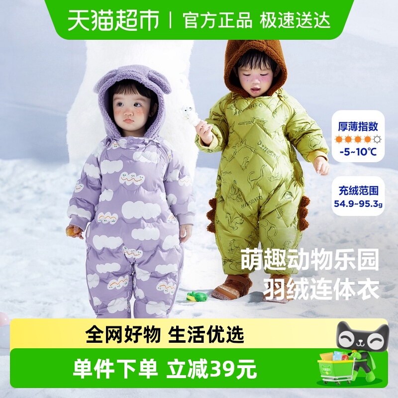 MiniBala羽绒连体衣宝宝保暖