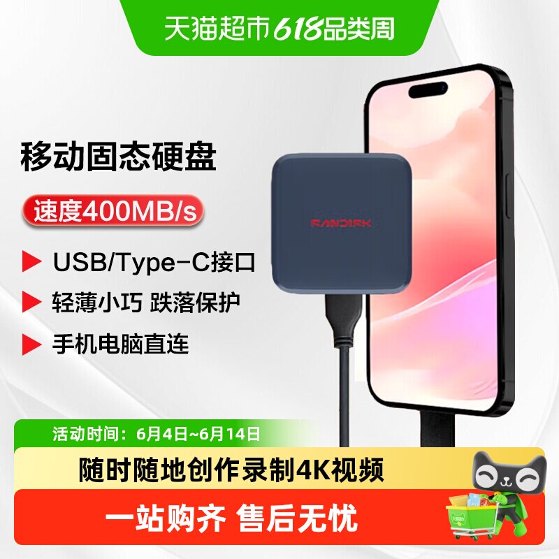 Sandisk闪迪PSSD移动固态硬盘Type-c USB3.2手机笔记本电脑直连