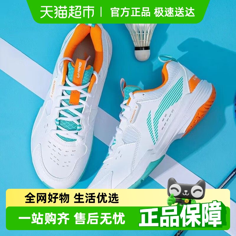 李宁全能王V专业男款鞋羽毛球鞋