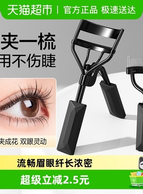 Carli Bybel睫毛夹卷翘持久定型好用广角无边夹睫毛器女新手盲选