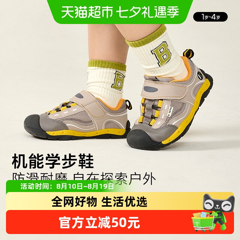 卡特兔宝宝学步鞋魔术贴轻松穿脱