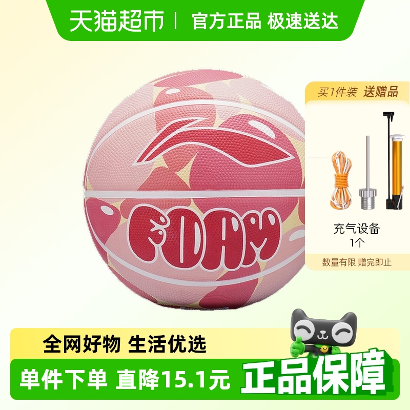 李宁儿童篮球3号篮球