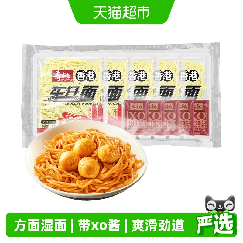 寿桃非油炸车仔面xo酱1.025kg