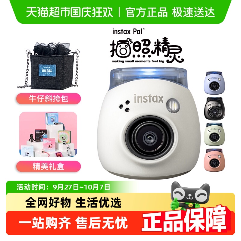 Fujifilm富士小巧便携相机
