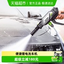 绿田无线洗车机家用锂电池高压水枪手持便捷充电刷车水泵清洗神器