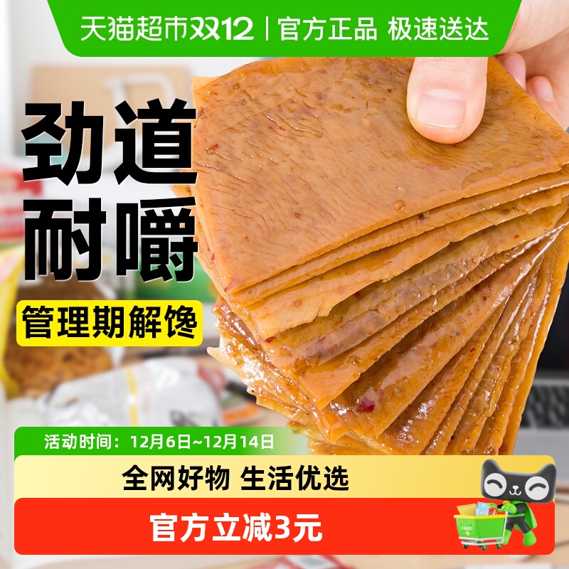 小鸡收腹低脂荞麦手撕辣片19g×10袋