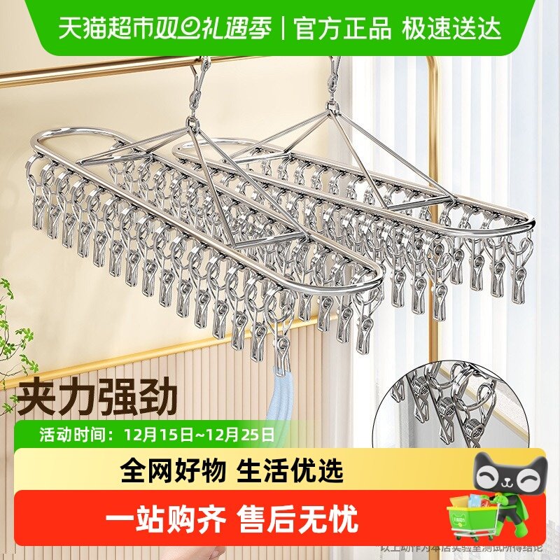 妙然不锈钢多夹子多功能晾衣架子