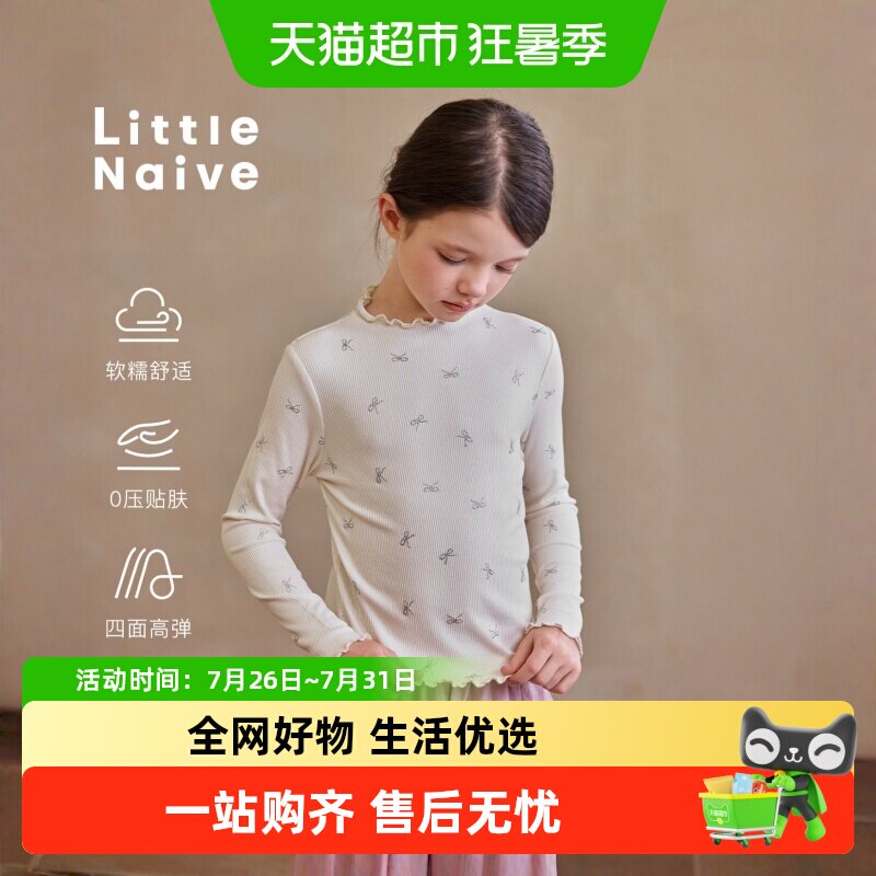 LittleNaive女童春款打底衫