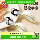 宝宝自助进食勺子婴儿学吃饭训练硅胶软柄不锈钢辅食叉勺儿童餐具