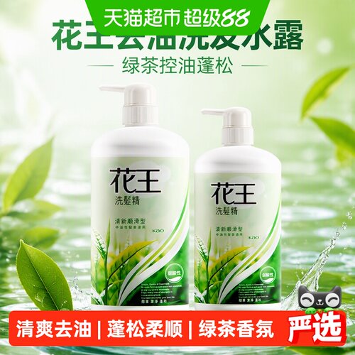 花王控油蓬松洗发水750ml*2瓶
