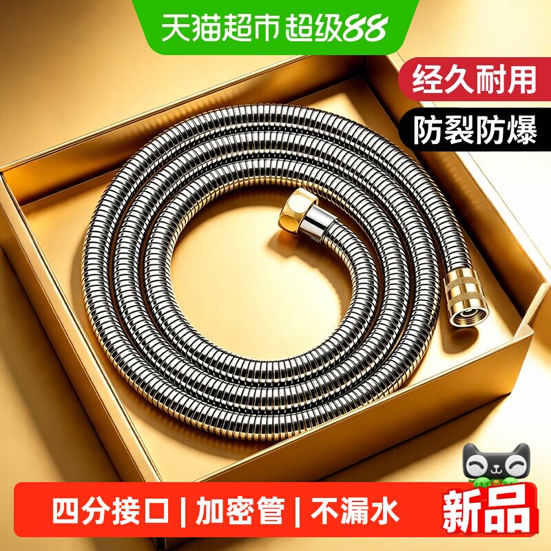 壹品印象加厚淋浴花洒软管图片