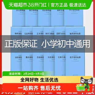 义务教育课程标准standard语文英语数学物理科学化学生物例式解读