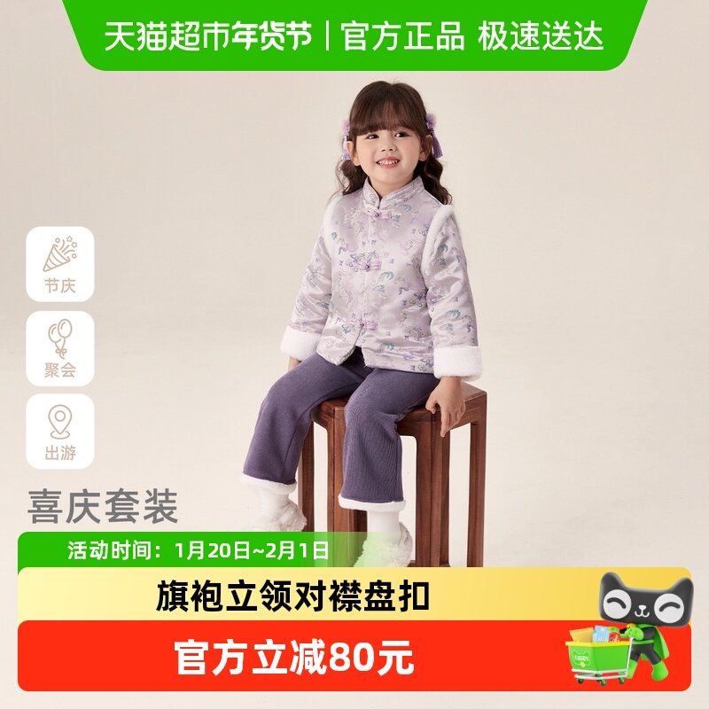 jellybaby儿童套装冬女童3加绒唐装夹棉两件套保暖冬装拜年服宝宝,童装/婴儿装/亲子装,唐装,淘宝优惠券,粉丝福利购,淘宝优惠卷