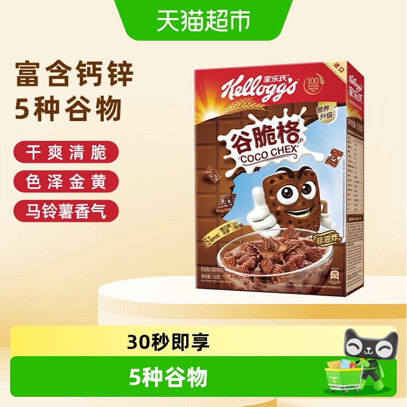 家乐氏谷脆格即食麦片七种营养图片