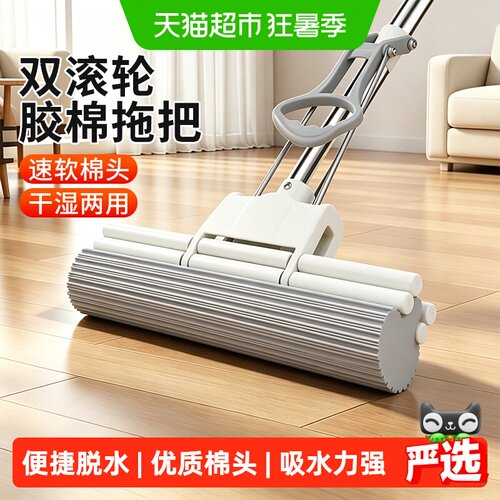 太太乐免手洗不锈钢滚轮拖把