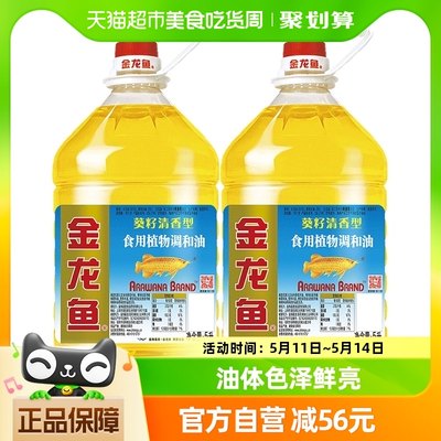 金龙鱼食用植物调和油5L×2桶