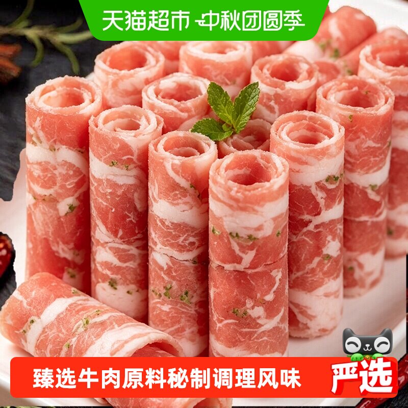 大庄园青花椒牛肉卷