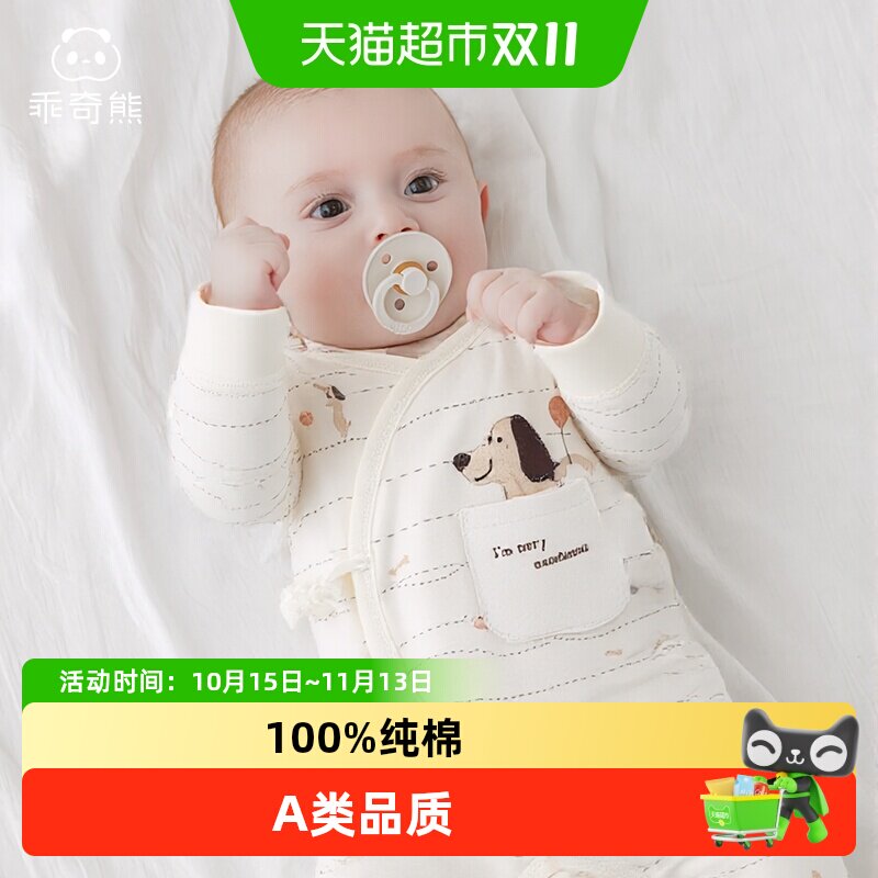 乖奇熊宝宝纯棉连体衣春秋季婴儿长袖哈衣爬爬服新生儿无骨和尚服