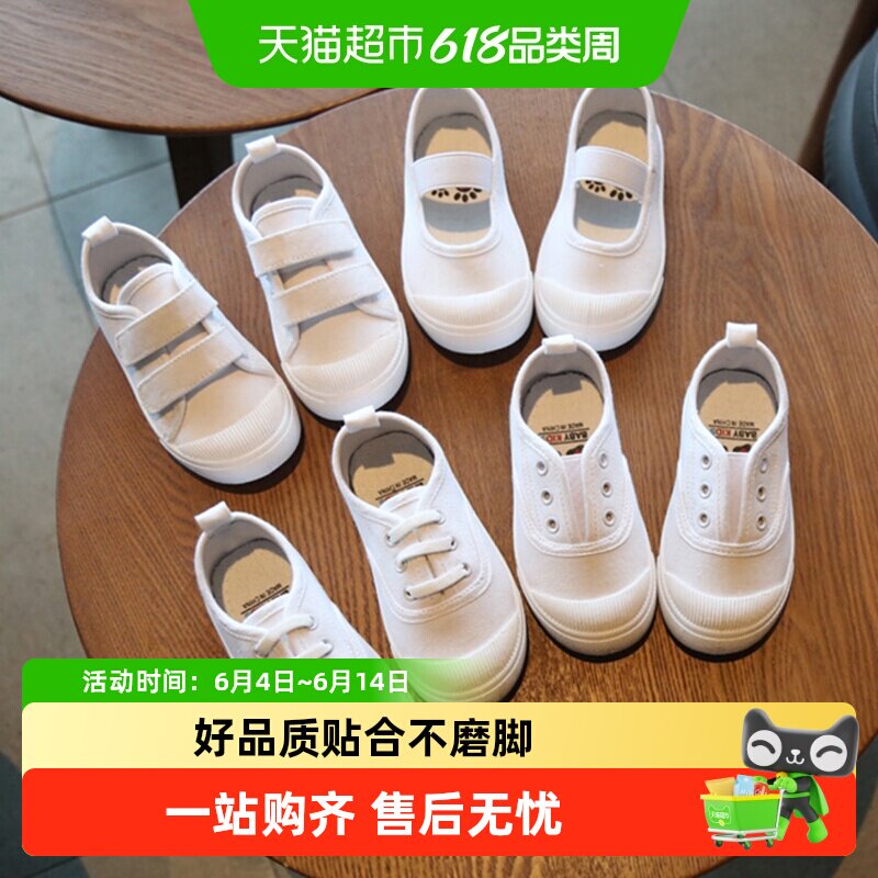儿童帆布鞋小白鞋白布鞋女童幼儿园室内鞋男童白板鞋宝宝球鞋表演