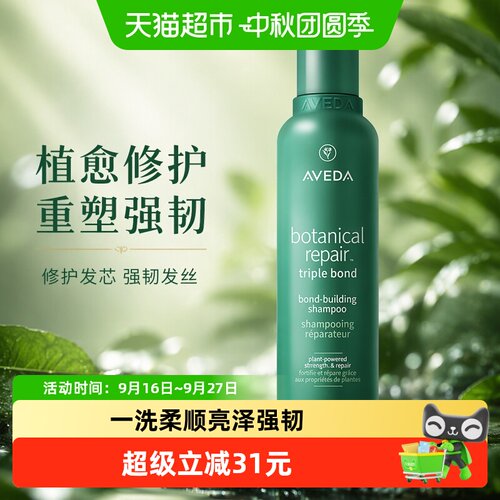 Aveda发芯重塑强韧洗发水200ml