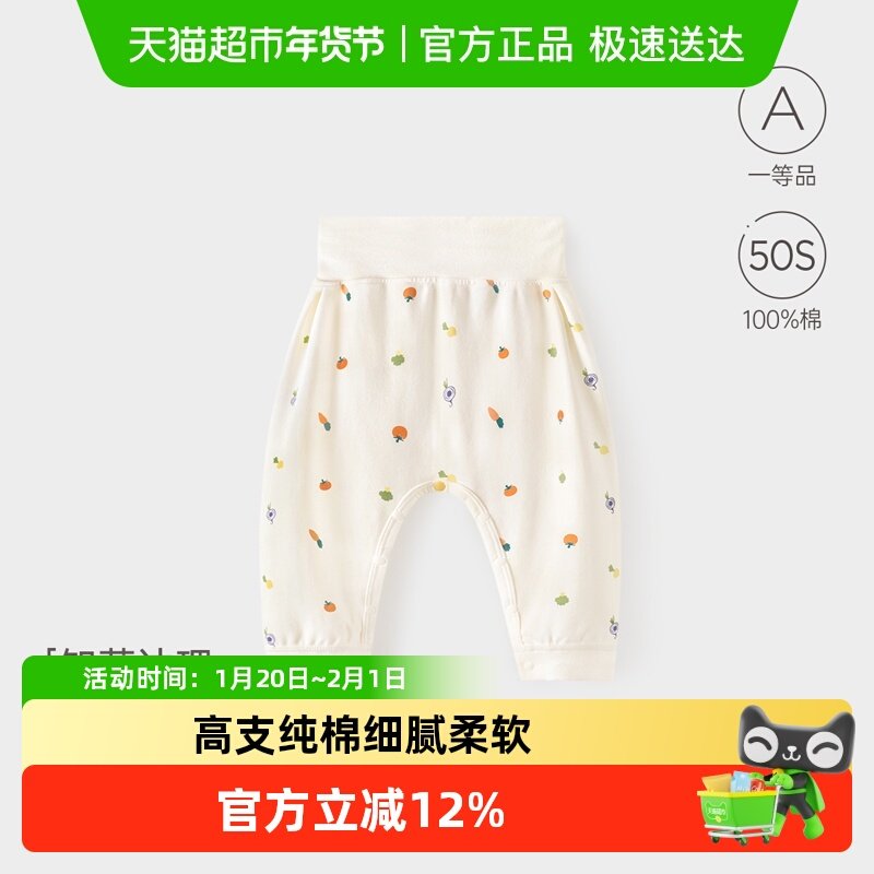 babylove【纺软织柔】宝宝裤子春秋男女宝秋裤打底裤PP裤纯棉长裤,童装/婴儿装/亲子装,裤子,淘宝优惠券,粉丝福利购,淘宝优惠卷