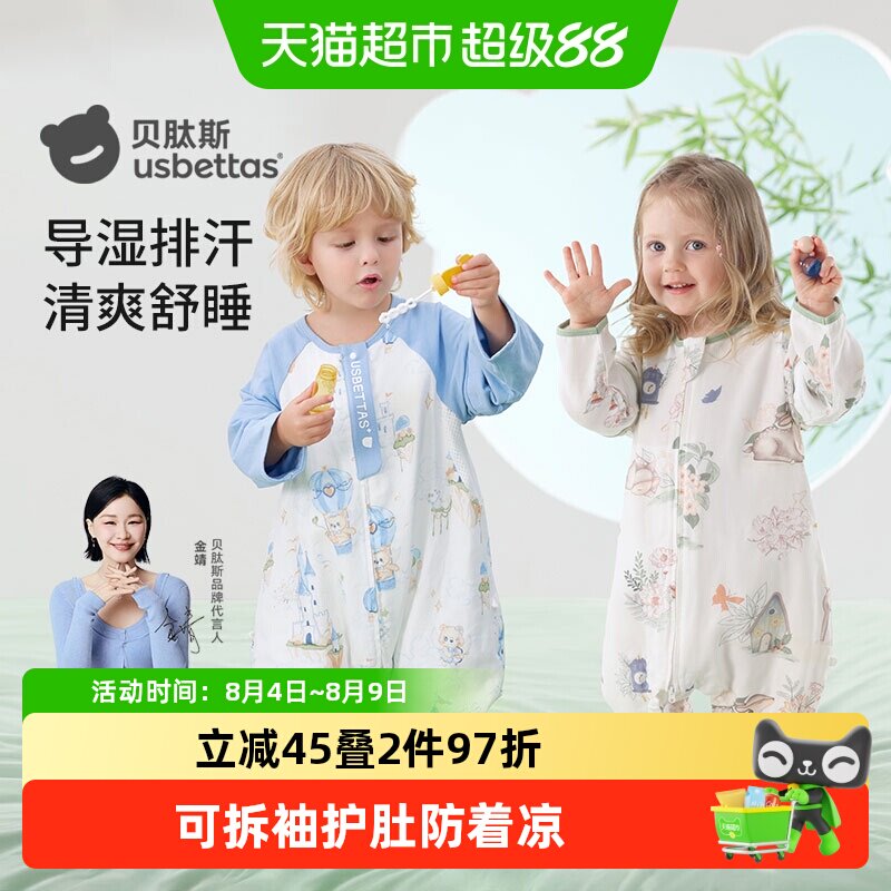 贝肽斯婴儿春夏薄款分腿睡袋