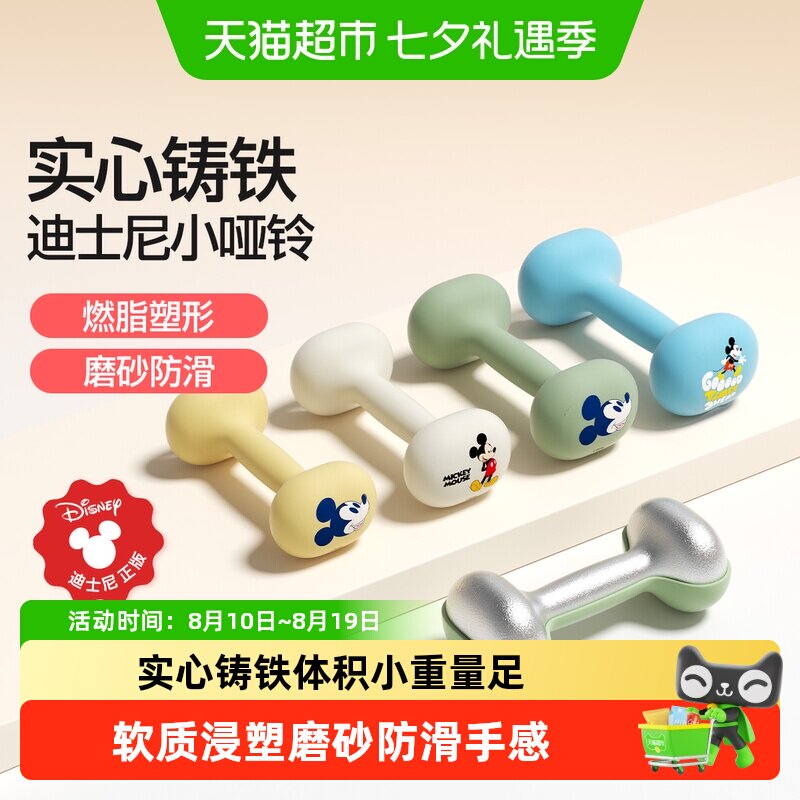 yottoy迪士尼小哑铃女士健身家用器材浸塑实心铸铁铃壶锻炼肌肉