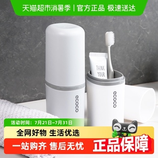 情侣牙刷收纳盒刷牙杯牙具 意可可旅行创意漱口杯家用洗漱杯便携式