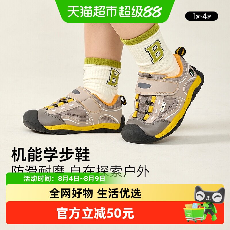 卡特兔宝宝学步鞋魔术贴轻松穿脱