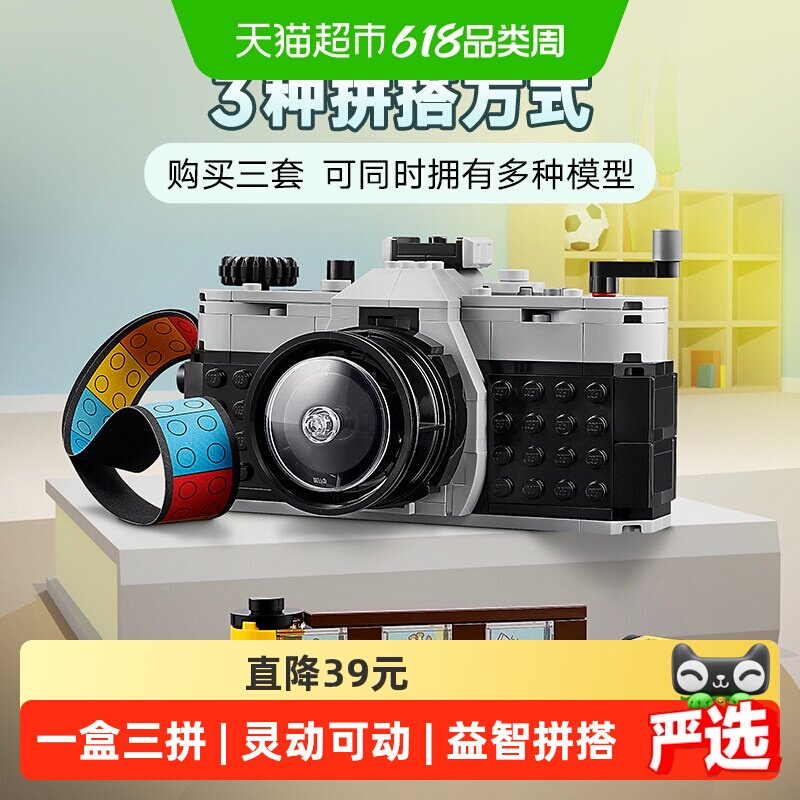 乐高复古相机31147儿童拼插积木玩具8+