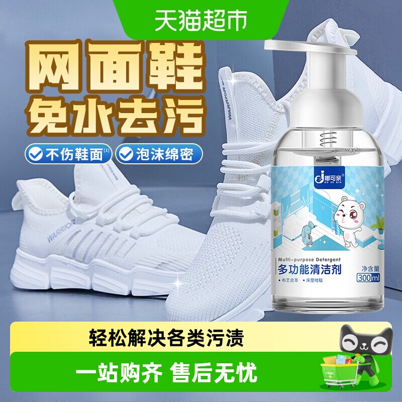 日本洗护品牌丨网面鞋专用清洗剂图片