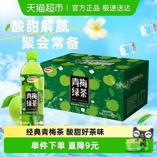 达利园青梅绿茶茶饮料
