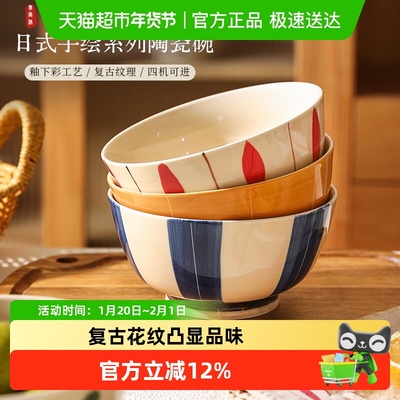 舍里加厚陶瓷家用釉下彩面碗