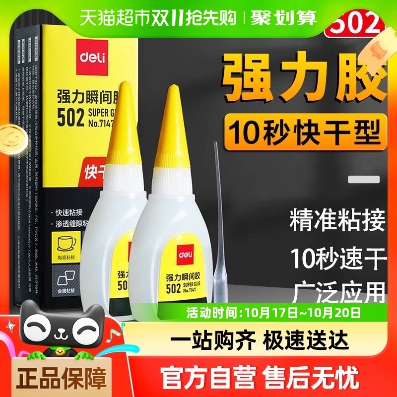 ����502ǿ����ˮ������ܽ�ճЬƤЬ�ֹ�DIY������ľͷ���ϲ�����