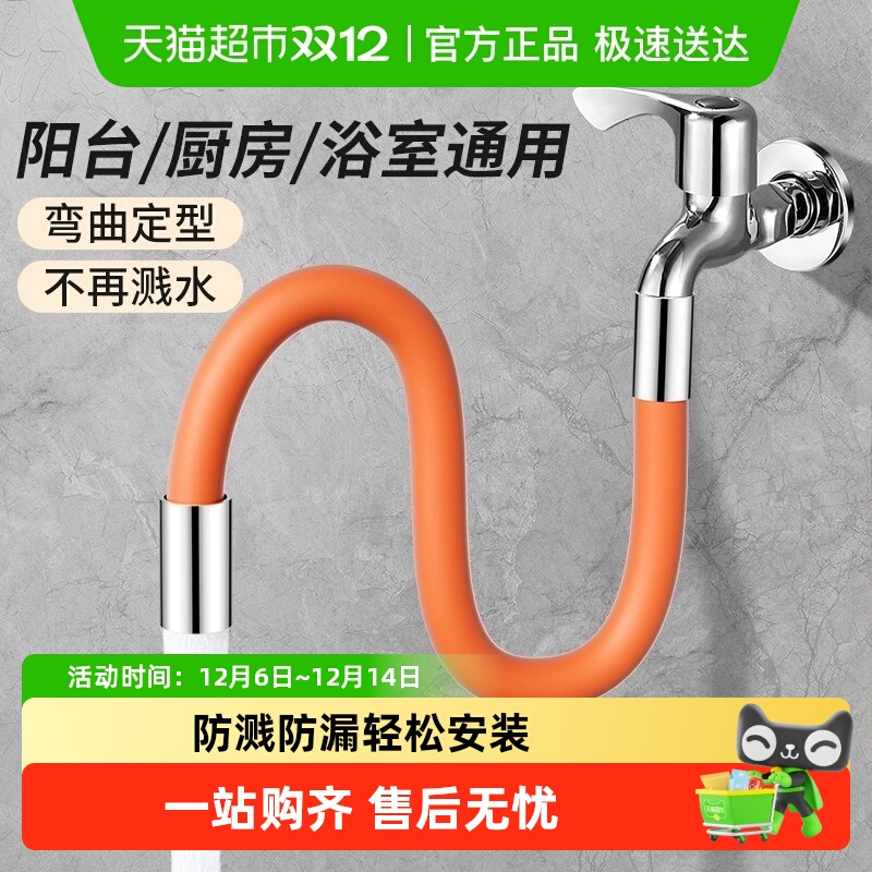 壹品印象拖把池水龙头延长管