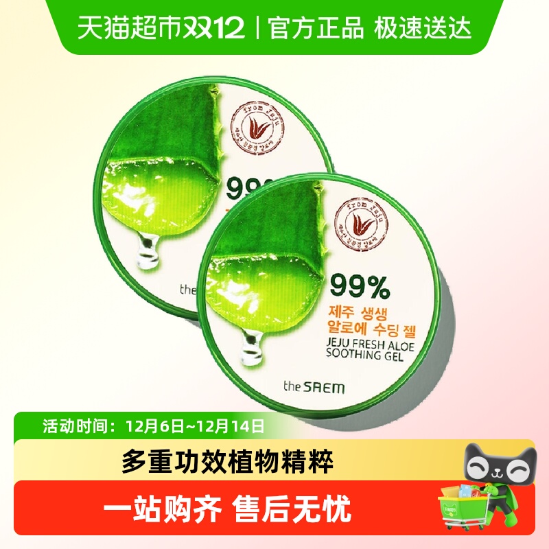 得鲜补水保湿韩国进口芦荟胶