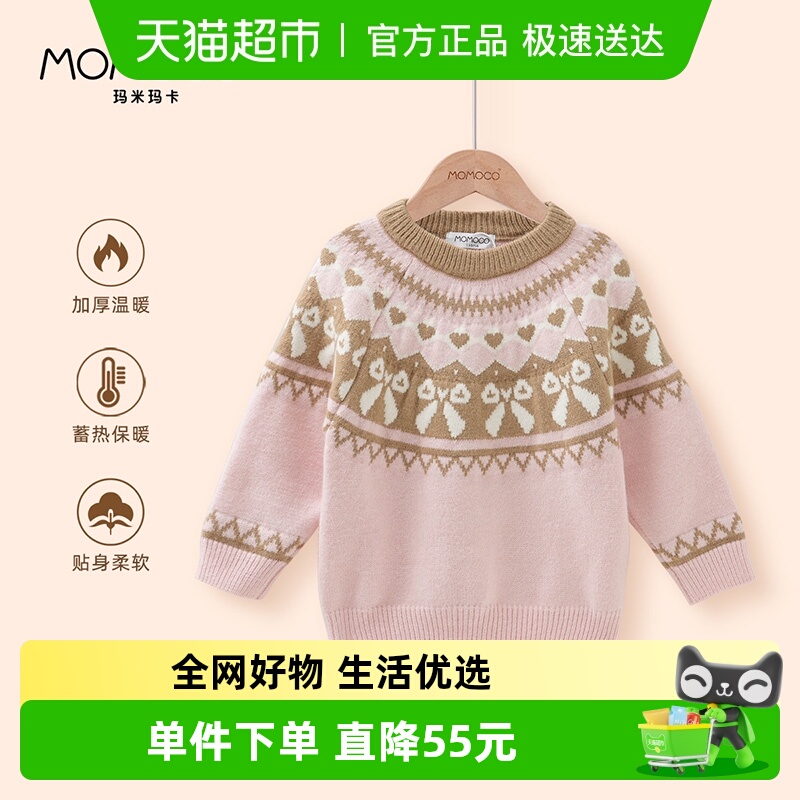 MOMOCO/玛米玛卡女童加厚毛衣