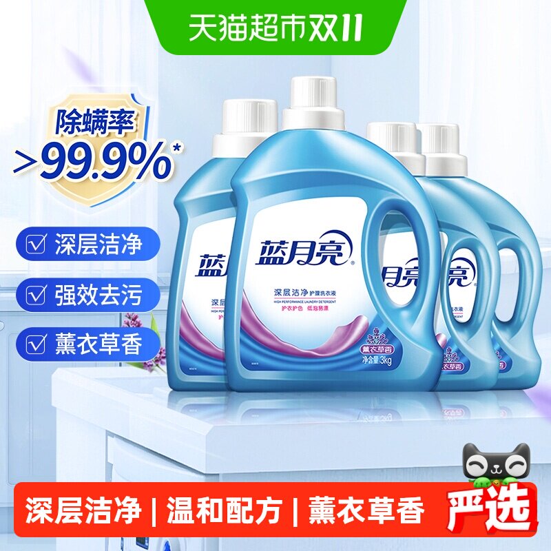 蓝月亮深层洁净薰衣草香洗衣液持久留香整箱装家庭装