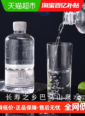 巴马铂泉天然水500ml*12瓶含锶低钠弱碱性长寿村饮用天然矿泉水