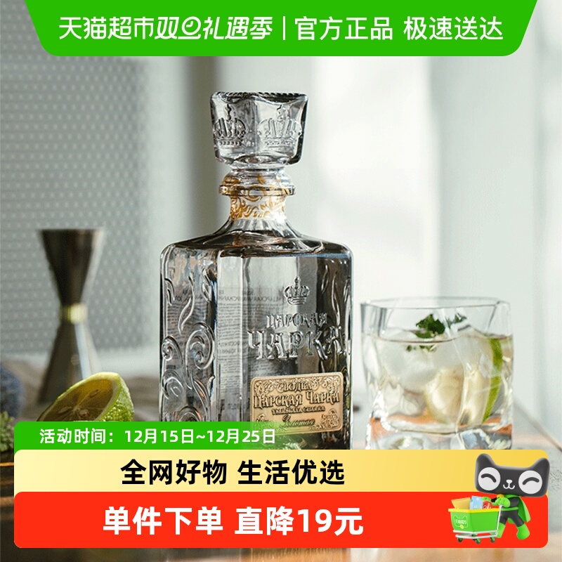 俄罗斯进口Vodka沙皇金樽金标风味伏特加500ml洋酒烈酒基酒
