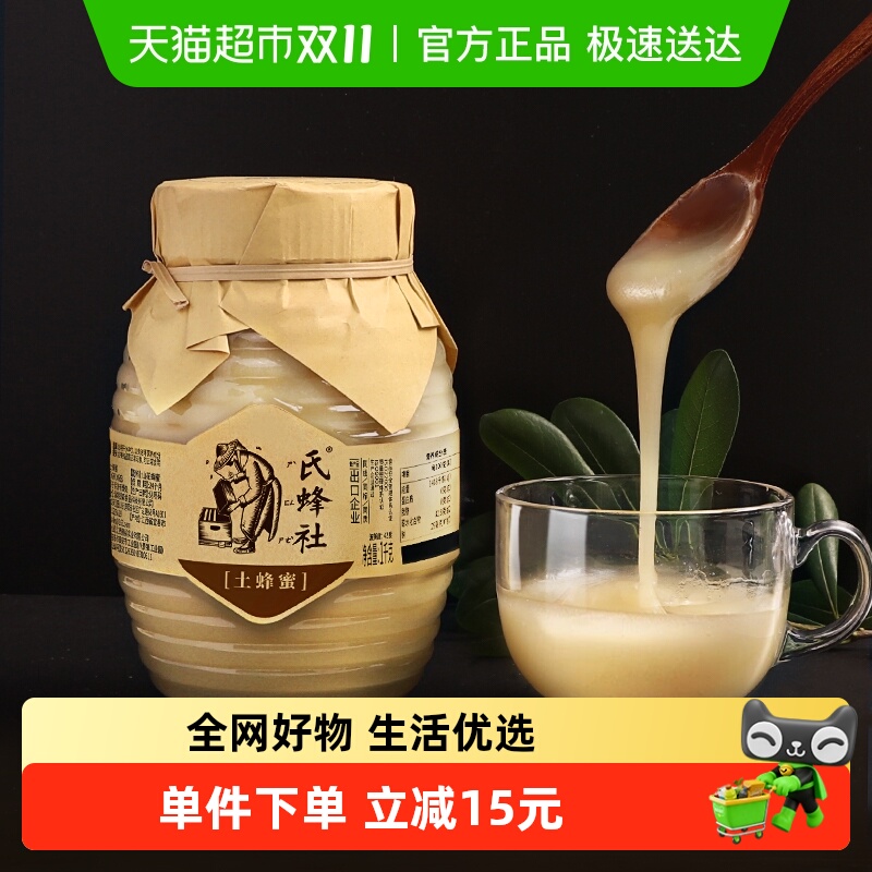 捷氏土蜂蜜山花农家