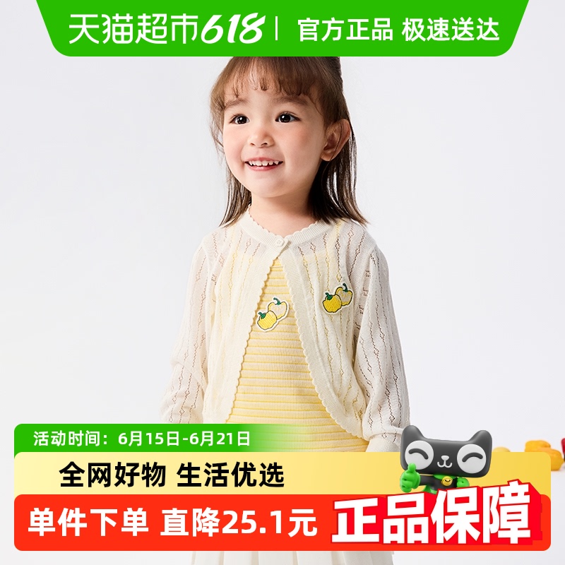 【商场同款】巴拉巴拉宝宝开衫婴儿针织衫夏装女童2025新款空调衫