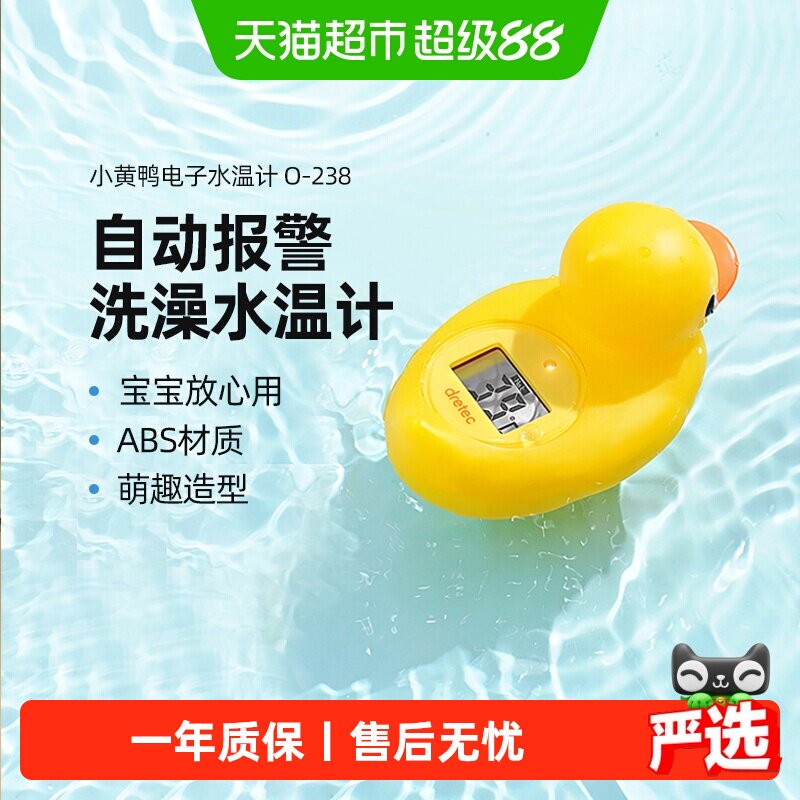 多利科高精度水温计童趣防水图片
