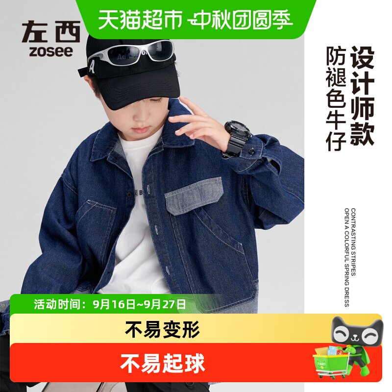 左西男童牛仔外套宽松亲肤柔软										