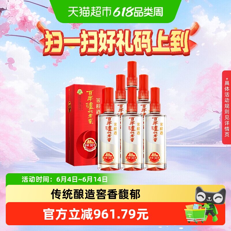 泸州老窖窖龄30年38度500ml*6瓶浓香型白酒 原箱装(内含礼品袋)