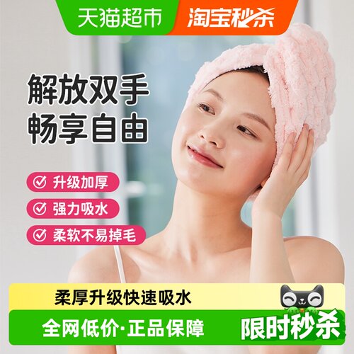 洁丽雅干发帽8倍吸水A类亲肤柔软