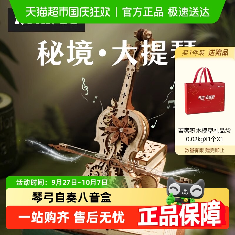 若客3d拼图积木玩具diy摆件礼物